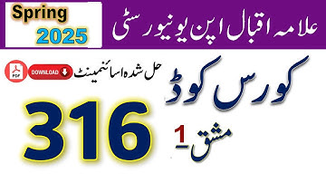 AIOU Code 316 Solved Assignment No.1 Spring 2025 || Subject: Islamiat || AIOU