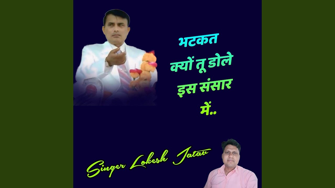 Bhatkt Kyo Tu Dole Is Sansar Me