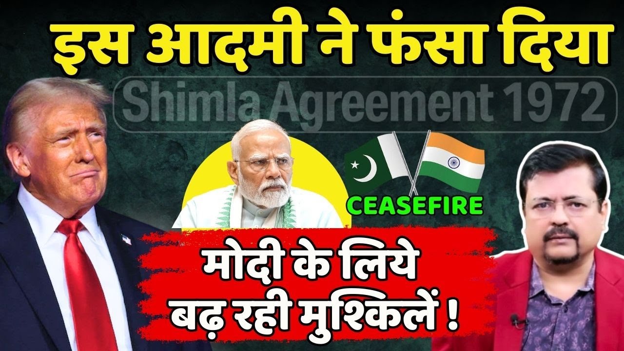 India Pakistan | अचानक सरकार के लिये बढ़ी मुश्किलें ! | Deepak Sharma |