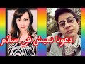 بعد سارة حجازى رسالة هامة للشواذ و الملحدين 