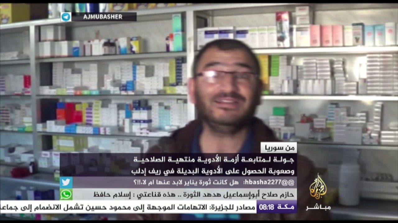 أزمة الأدوية المنتهية الصلاحية بريف إدلب في سوريا