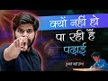 क्यों नहीं हो रही पढ़ाई?🔥😱 | IIT Motivation status | IIT Status #shorts #iitbombay