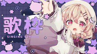【 #歌枠 】同接200目標💫真夜中ひっそり！多声類天使の歌ですやすやなのです🔥🔥【 桃園りえる/Vtuber 】 #vtuber #多声類