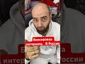 Зачем нам интернет?