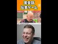 関ジャニクロニクルのいずれテッペン超えれる【海外の反応】続き