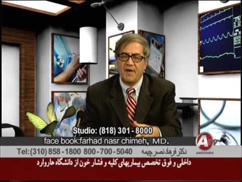 آمبولی ریه دکتر فرهاد نصر چیمه      