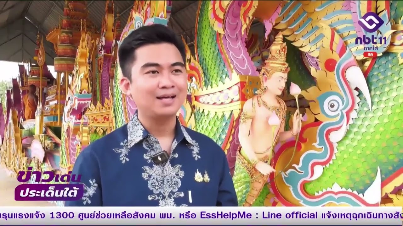 ข่าวเด่นประเด็นใต้ l ถอดรหัสศรัทธา วัดแหลมทองเผยเคล็ดครองแชมป์เรือพนมพระ สุราษฎร์ฯ 3 สมัย