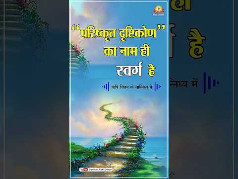 वासनाएँ बनाम आत्मशक्ति | लक्ष्यहीन जीवन का दुर्भाग्य और आत्मिक संपदा का महत्व