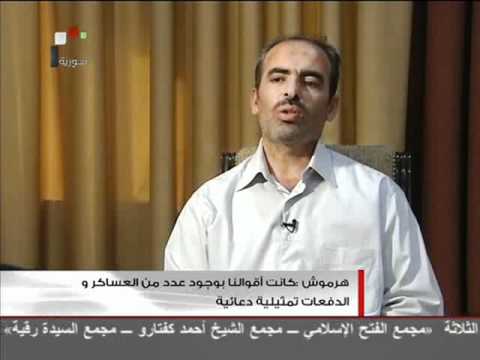 اعترافات المقدم حسين هرموش البطل بعد اعتقاله جزء 1