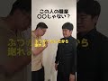 職業病かな #海老車 #えびしゃ #お笑い #コント #コントチャンネル #芸人 #ショートコント