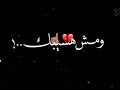حالات واتس مهرجان وعد ومش هسيبك ينن عين حبيبك شاشه سوده