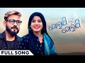 ଗୋଲାପି ଗୋଲାପି | Golapi Golapi | Full Song | Sandeep Panda | Arpita | Harihar | Lilly | Amara Odia