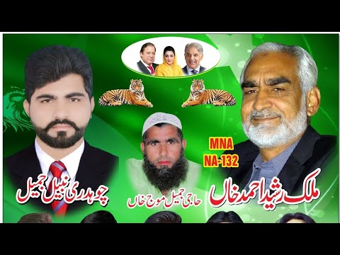 Mailk Rasheed NABEEL OFFICIAL 4950 PML N MALIK Rasheed Ahmad Khan new song pml n ...
