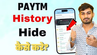 Paytm Transaction History Delete Kaise Kare | how to delete Paytm transaction history|Hide kese kare