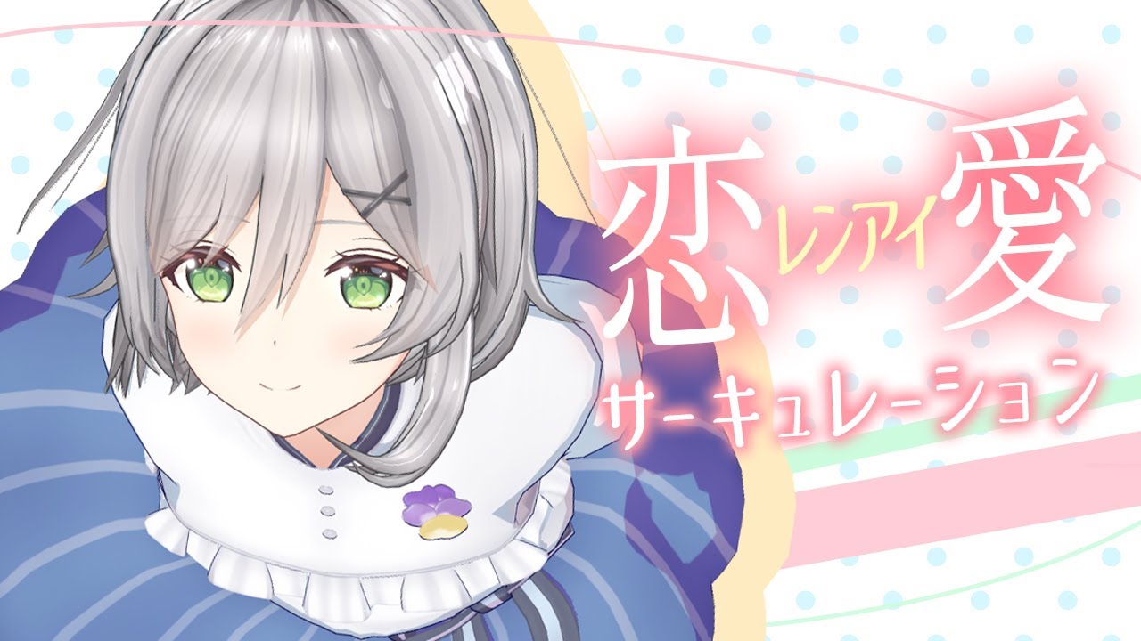 歌ってみた 恋愛サーキュレーション Covered By 風見唯花 Renai Circulation 化物語 千石撫子 Cv 花澤香菜 Youtube