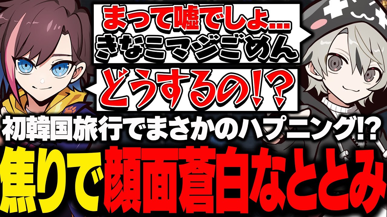 Totomix talks about the incredible mistake they made on their