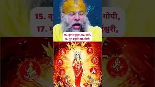 Download Lagu 28 names of Radha Rani MP3