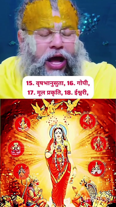 28 names of Radha Rani