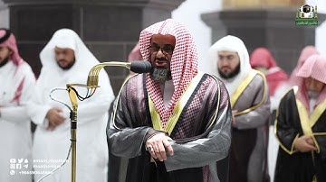 تلاوة خاشعة الشيخ سعود الشريم سورة الحاقة ليلة ٢٨ رمضان ١٤٤٣ صلاة التهجد