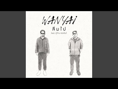 Thai Pop Hits 2019: Best of May - Top Music Playlist