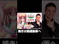 妹＜サイゼリヤ