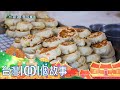 南州廟口水煎包老店 遊子返鄉報到第一站  part1 台灣1001個故事｜白心儀