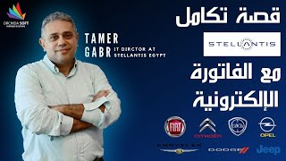 ORCHIDA SOFT | قصة نجاح جديدة في تنفيذ التكامل مع منظومة الفاتورة الإلكترونية | Stellntis Egypt screenshot 3