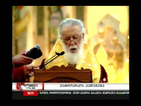 მართლმადიდებელი სამყარო იოსებ მართლისა და დავით წინასწარმეტყველის ხსენებას აღნიშნავს