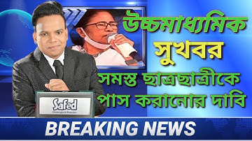 Hs result unsuccessful news। result unsuccessful problem। Hs result unsuccessful 2022।
