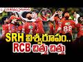 SRH vs RCB Highlights : షేక్ ఆడించిన అభిషేక్ 56(22)💥| SRH vs RCB హైలైట్స్ స్పూఫ్! SumanTV Vijay
