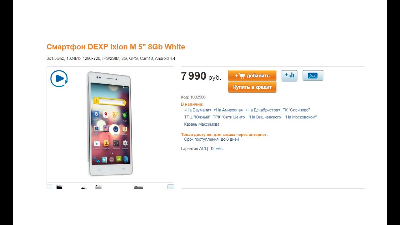 Overview of the smartphone DEXP Ixion M LTE 5. Reviews about the smartphone Overview of the smartphone DEXP Ixion M LTE 5. Reviews about the smartphone