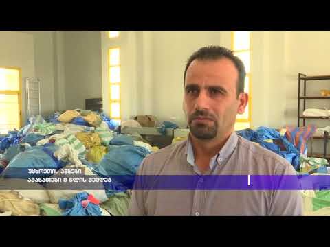 ამანათები 8 წლის შემდეგ