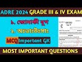 ADRE 2.0 || Grade III & IV Exam || Most Important Questions 2024 || History & Jonaki Era