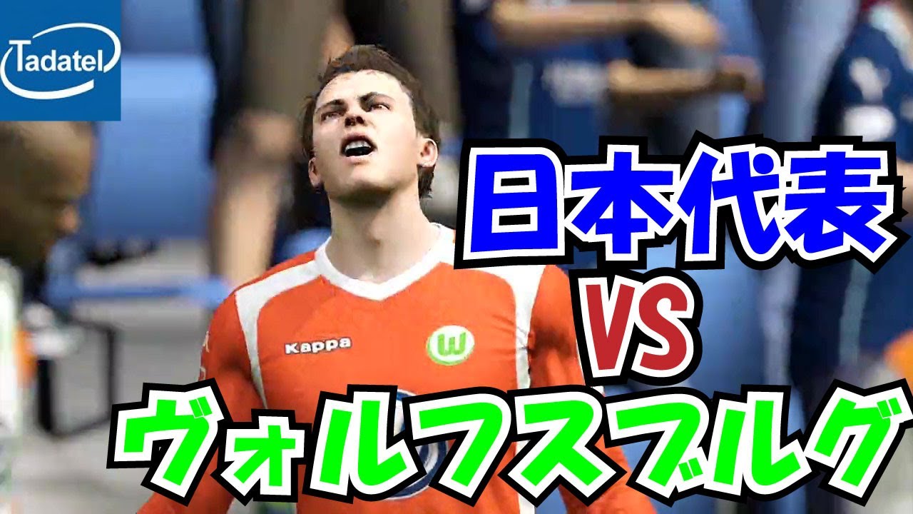 日本人だけで世界最強のクラブをつくろう!【FIFA15実況】#29 日本人だけで世界最強のクラブをつくろう!【FIFA15実況】#29