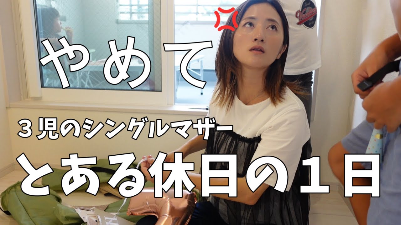 【とある休日の１日】長女7歳の誕生日/３児のシングルマザー