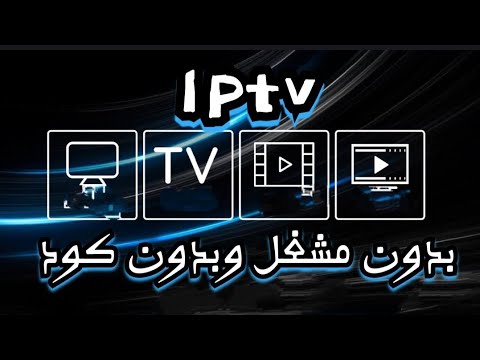 تطبيق نزل وشغل على طول