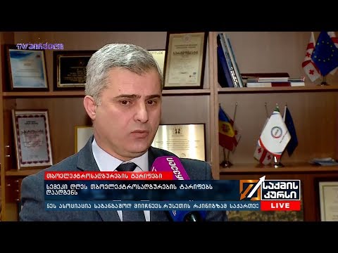 სემეკი დღეს თბოელექტროსადგურების ტარიფებს დაადგენს