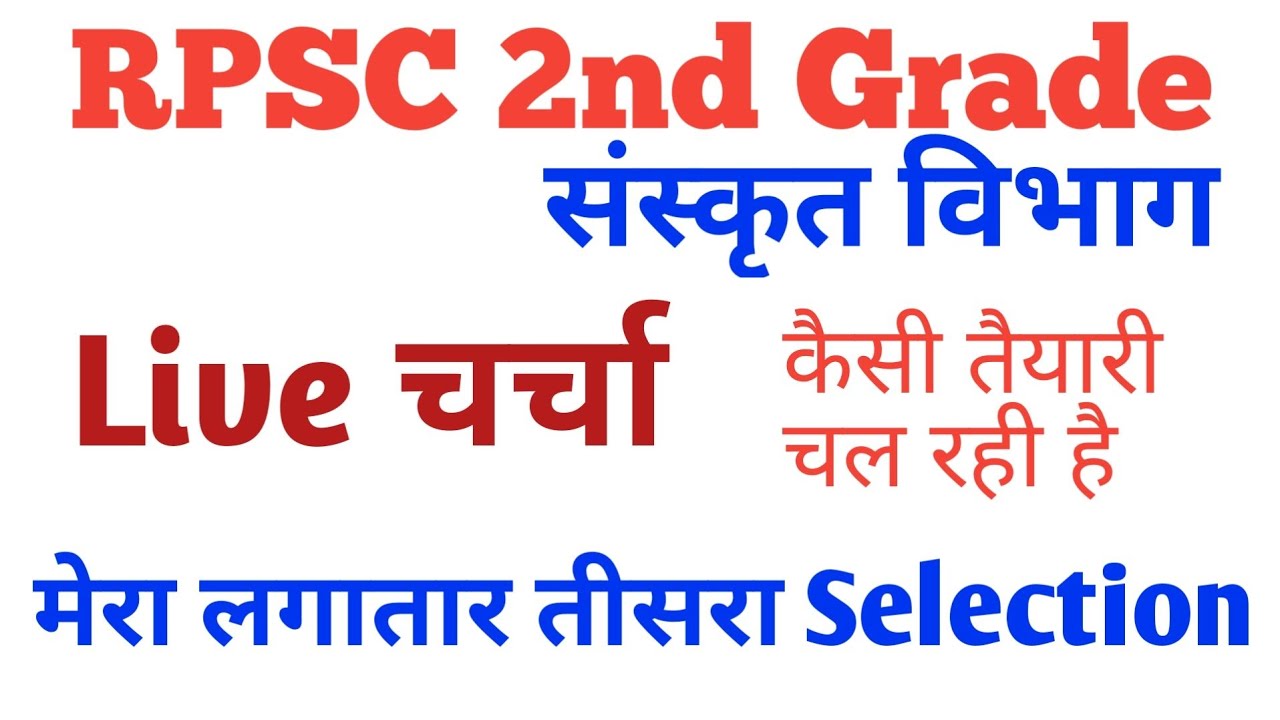 rpsc-2nd-grade-sanskrit-education-2024-youtube