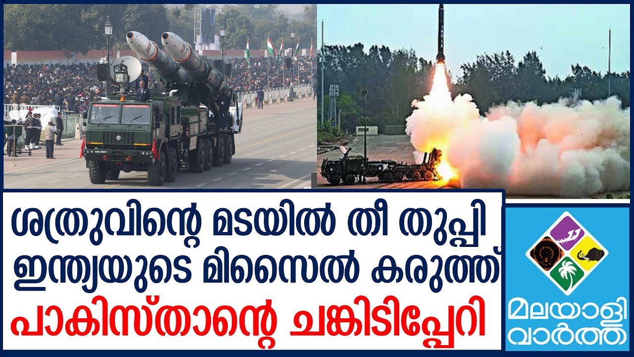 China രഹസ്യായുധം പുറത്തെടുത്ത് ഭാരതം