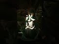 Demon Slayer Figure custom standbase #actionfigure #kimetsunoyaiba #kny #demonslayer #customdiorama