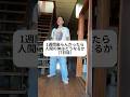 【7日目】1週間座らんかったら人間の体はどうなるか パート1 #shorts