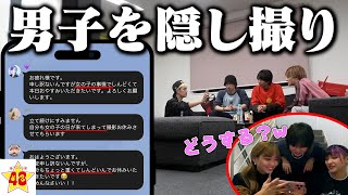 【隠し撮り】女子メンバーから「生理で休みます」とLINEが来た時の男子メンバーのリアルな本音聞いちゃいました…