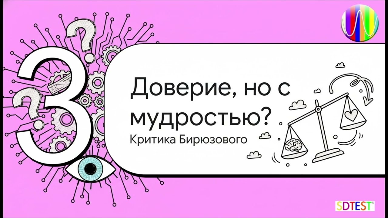 Парадокс доверия между людьми с разными религиозными убеждениями