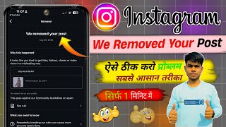 We Removed Your Post Instagram | How To Fix We Removed Your Post Instagram Problem Remova Solve 2024