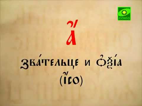 Вопрос: Как ввести буквы с надстрочными знаками?