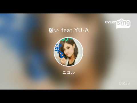 [everysing] 願い feat.YU-A