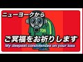 今日のNYタイムズ紙に鳥山明氏の逝去が報道され、コミックストア・タイムズスクエア店に行きました