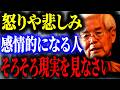 【養老孟司】今あなたがしているそれ。まさに人生を左右する現実感を構築している一つの重要なピースかもしれません。