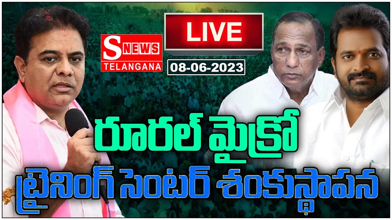 KTR LIVE : Laying Foundation Stone to Rural Micro Skill Development Center | Mahabubnagar