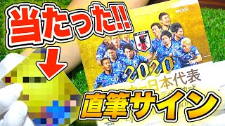 2019 サッカー日本代表 FC東京 ジャージカード 久保建英 ミントモール / MINT 池袋店 / 2019 JTE FC東京 久保建英 直筆